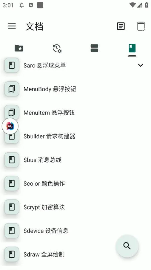 �Զ������������ֻ���v2.0.1 �ٷ�����