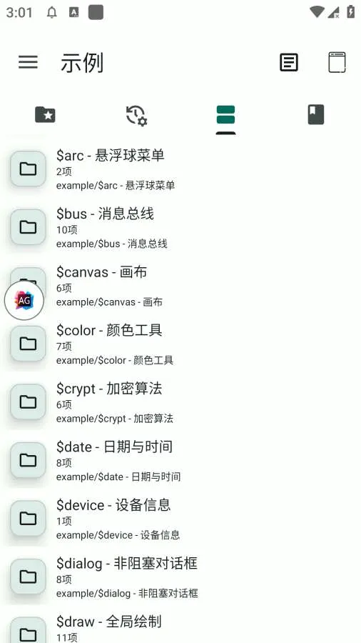 �Զ������������ֻ���v2.0.1 �ٷ�����