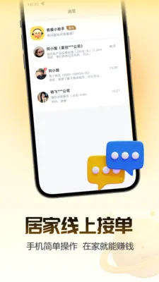 ������ְ��׿���ֻ���v2.0.0 ��Ѱ�