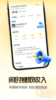 ������ְ��׿���ֻ���v2.0.0 ��Ѱ�