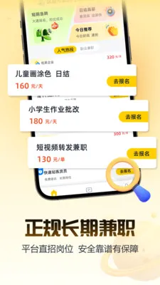 ������ְ��׿���ֻ���v2.0.0 ��Ѱ�