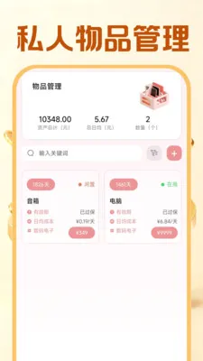 �ƽ�����������(�ƽ����Ʋ��)v1.0.1 ��Ѱ�