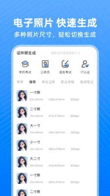 123����֤����(֤���չ�������)v1.0.0 �ٷ�����