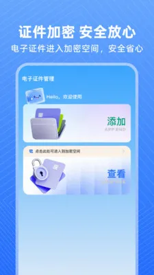 123����֤����(֤���չ�������)v1.0.0 �ٷ�����