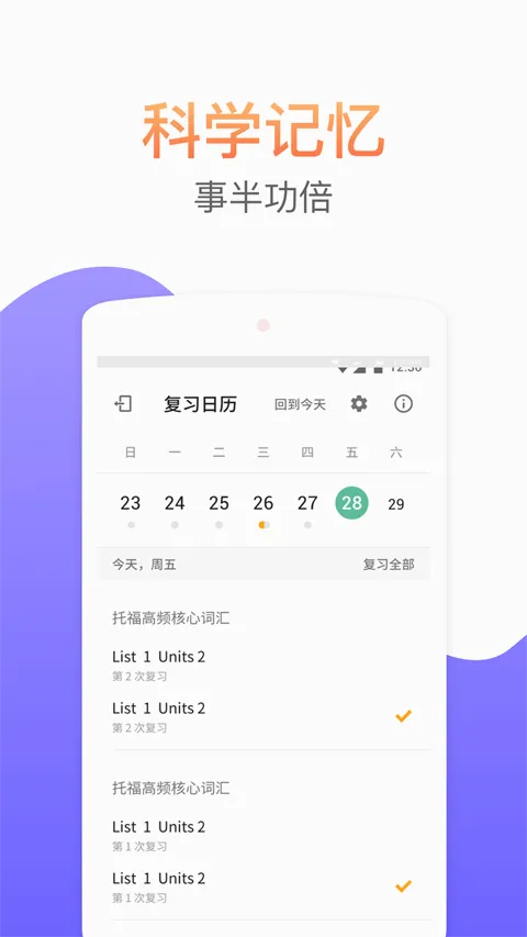 考满分词汇2026官方最新版本 考满分词汇2026官方最新版本