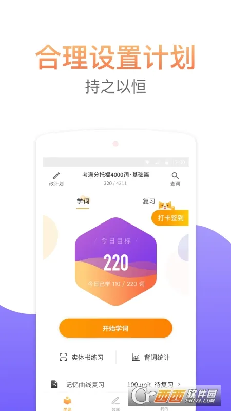 考满分词汇2026官方最新版本 考满分词汇2026官方最新版本