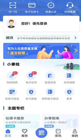 广西人社(人社服务平台) 广西人社(人社服务平台)