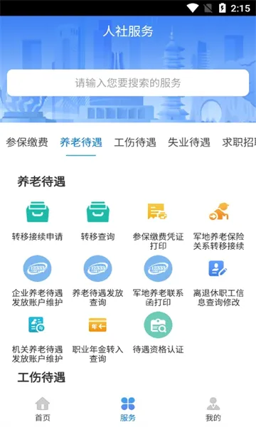 ��������(�������ƽ̨)v7.0.48 �ٷ�����