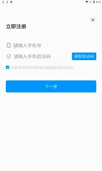�����ǻ۽�����׿���ֻ���v2.2.6 ��Ѱ�