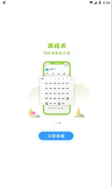 �����ǻ۽�����׿���ֻ���v2.2.6 ��Ѱ�
