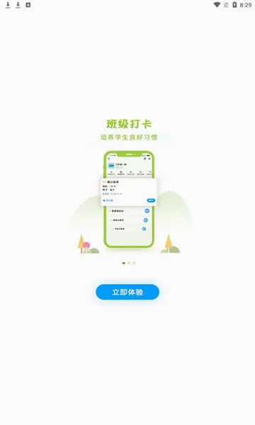 �����ǻ۽�����׿���ֻ���v2.2.6 ��Ѱ�