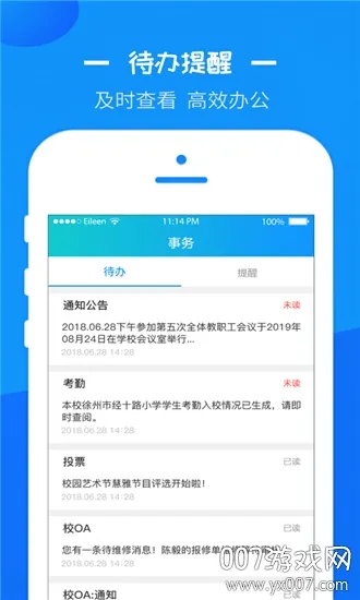 徐州智慧教育安卓版手机版 徐州智慧教育安卓版手机版