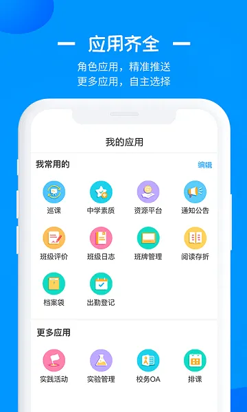 徐州智慧教育安卓版手机版 徐州智慧教育安卓版手机版