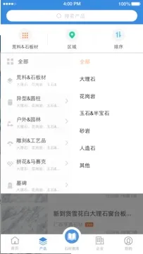 ʯè(ʯ���罻ƽ̨)v11.1.6 ��׿��