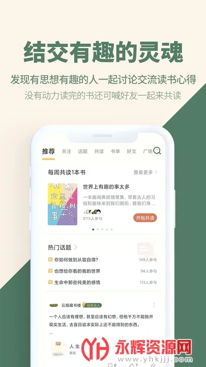 �����(�������Ķ�ƽ̨)v8.6.6 �ֻ���