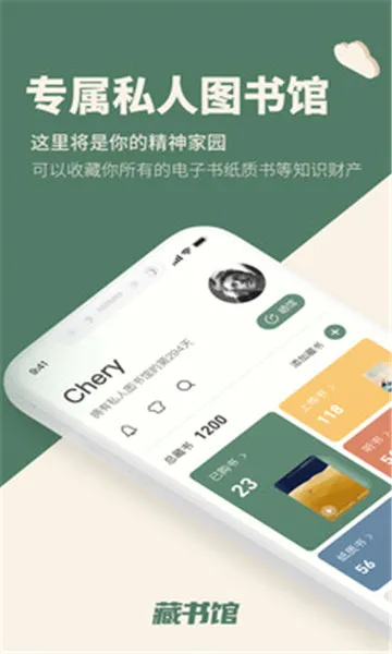 藏书馆(电子书阅读平台) 藏书馆(电子书阅读平台)