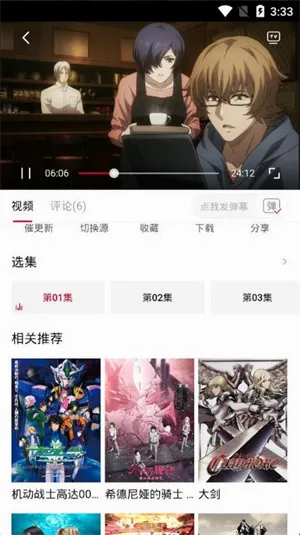逗猫动漫(动漫追番平台) 逗猫动漫(动漫追番平台)