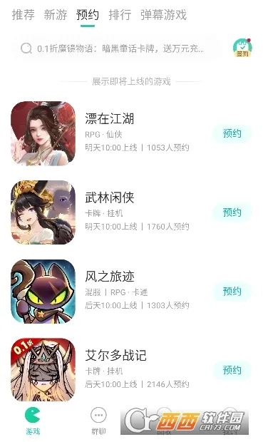 С��������2026�ٷ����°汾v6.62.0 ��Ѱ�