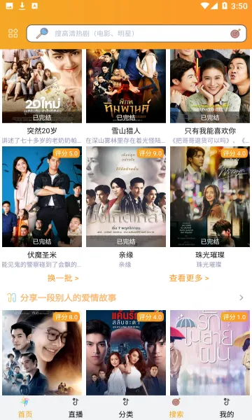 ̩��TV(̩�粥��ƽ̨)v3.0.6.8 �ֻ���