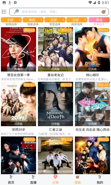 ̩��TV(̩�粥��ƽ̨)v3.0.6.8 �ֻ���
