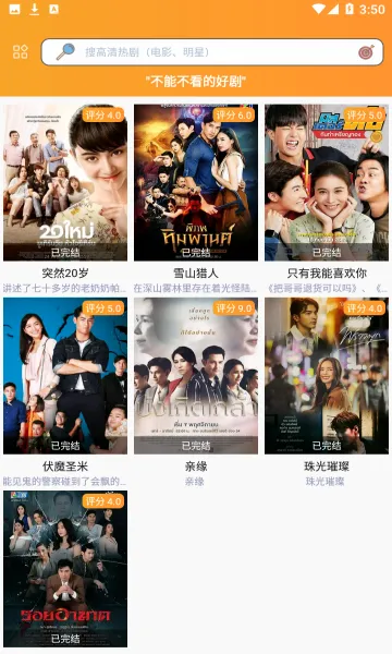 ̩��TV(̩�粥��ƽ̨)v3.0.6.8 �ֻ���