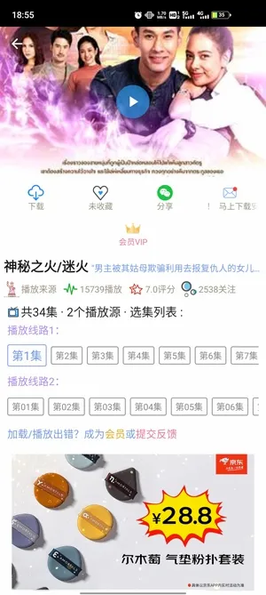 泰剧TV(泰剧播放平台) 泰剧TV(泰剧播放平台)