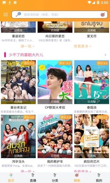 ̩��TV(̩�粥��ƽ̨)v3.0.6.8 �ֻ���