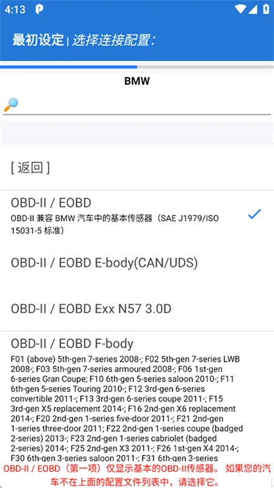 Car Scanner最新手机版 Car Scanner最新手机版