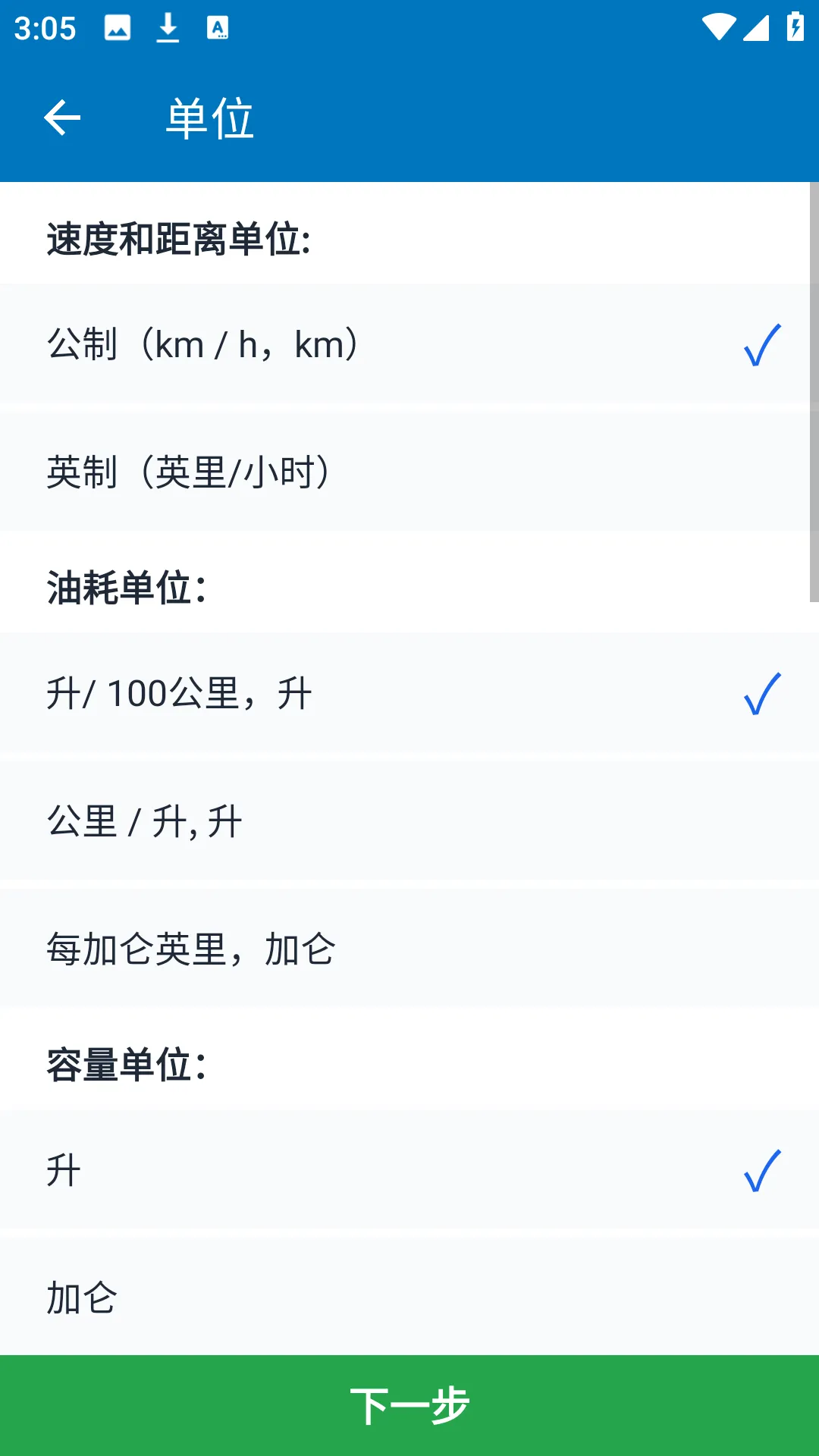 Car Scanner最新手机版 Car Scanner最新手机版