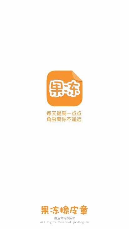 果冻橡皮章(橡皮章制作软件) 果冻橡皮章(橡皮章制作软件)