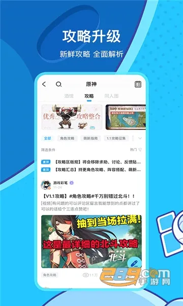 �׹�����(��Ϸ��Ѷƽ̨)v2.109.0 �ٷ�����