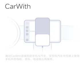 CarWith安卓版手机版 CarWith安卓版手机版