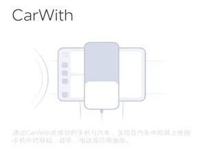 CarWith安卓版手机版 CarWith安卓版手机版