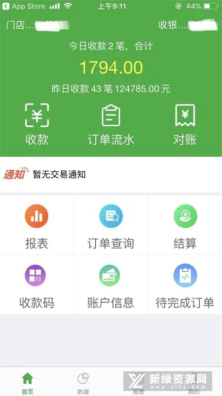 ΢�ʸ������ֻ���v1.6.5 ��׿��