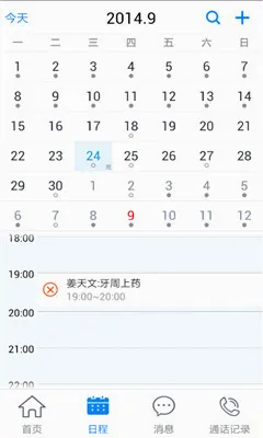 ��ҽ�ܼ�(��ǻ������������)v5.3.14.8 �ٷ�����