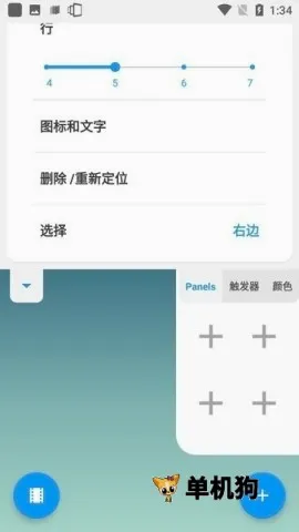 Panels安卓版手机版 Panels安卓版手机版