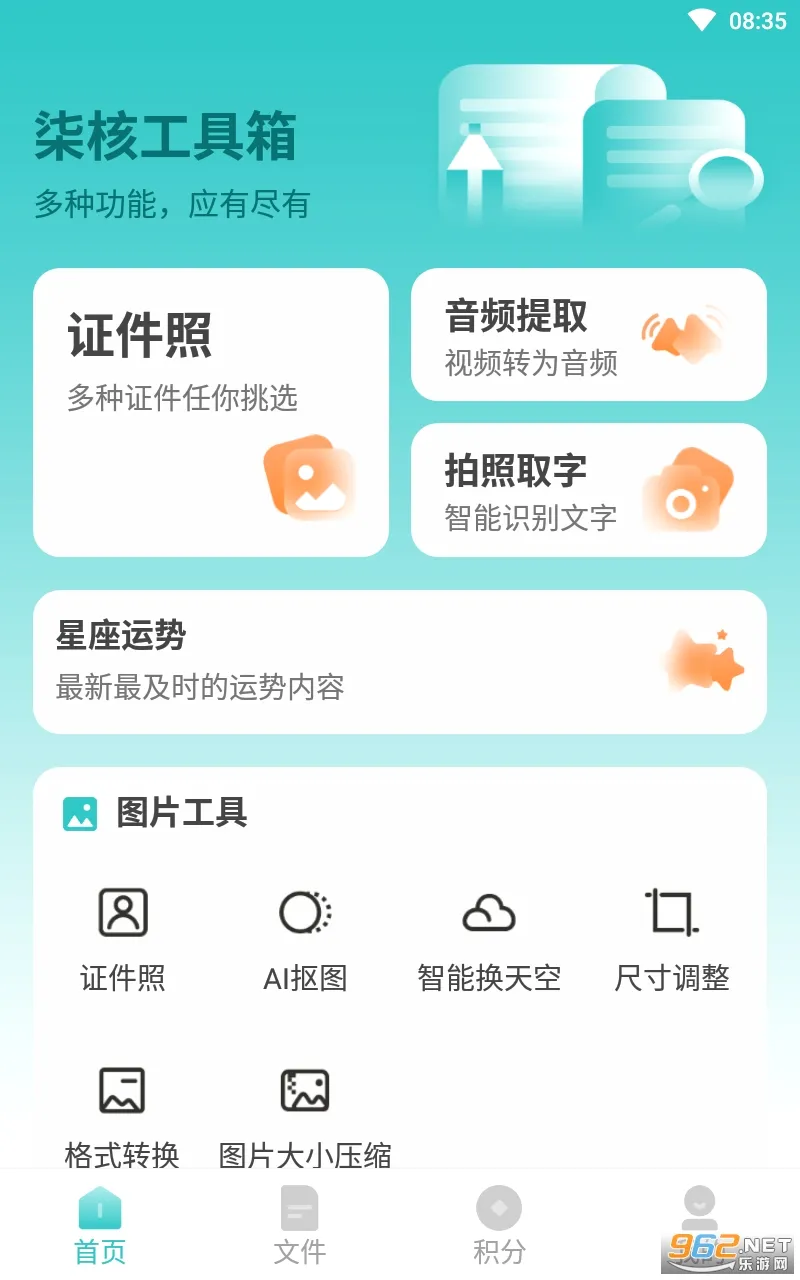 ��˹�����(�๦�ܹ�������)v1.0.5 �ֻ���