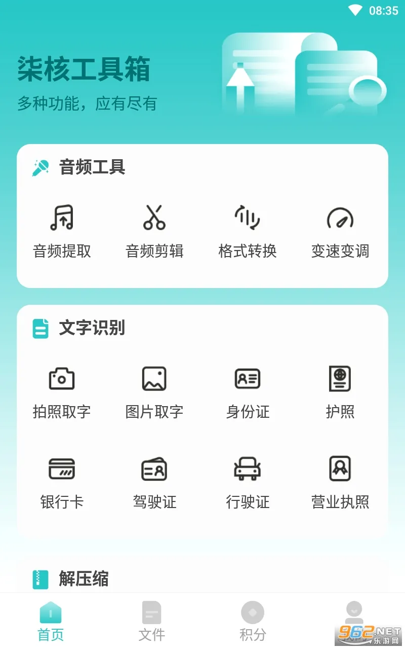 ��˹�����(�๦�ܹ�������)v1.0.5 �ֻ���