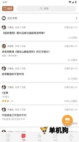 琵琶行2026官方最新版本 琵琶行2026官方最新版本