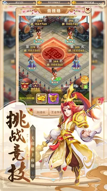 霸气英雄(角色扮演手游) 霸气英雄(角色扮演手游)
