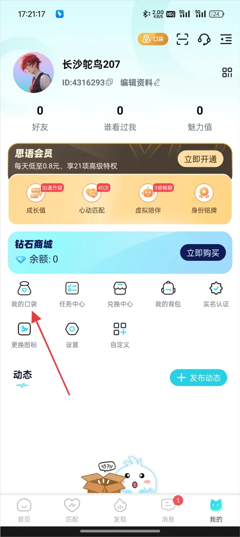思语2026官方最新版本 思语2026官方最新版本