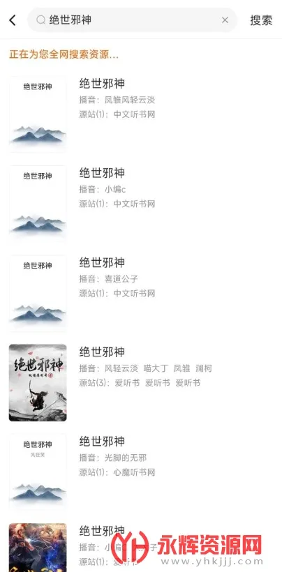听书吧(听书阅读软件) 听书吧(听书阅读软件)