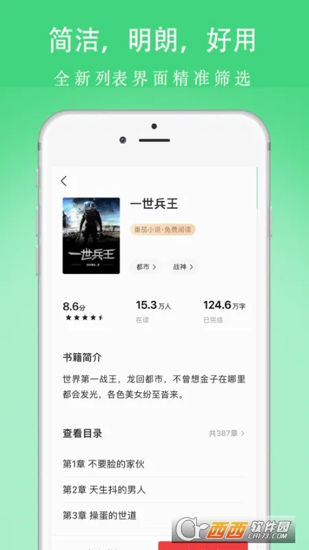 �����(�����Ķ�����)v1.0.1 ��׿��