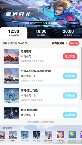盒盒乐最新手机版 盒盒乐最新手机版