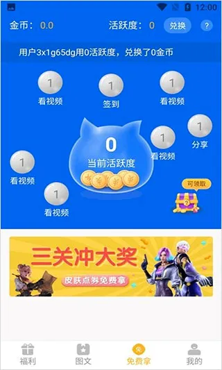盒盒乐最新手机版 盒盒乐最新手机版