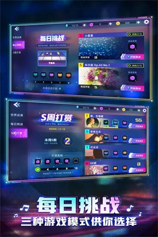 节奏音乐大师2026官方最新版本 节奏音乐大师2026官方最新版本