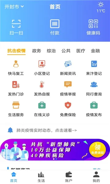 ��ݰ�(����������)v2.5.0 ��׿��