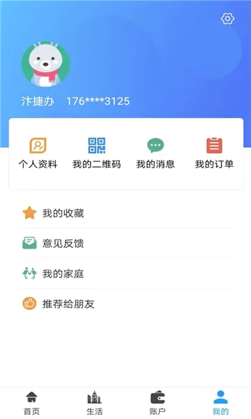 汴捷办(开封便民服务) 汴捷办(开封便民服务)