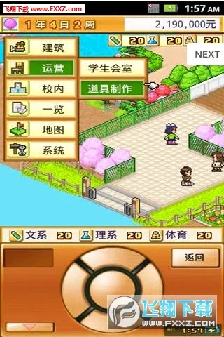 ���ſڴ�ѧԺ22026���°汾v4.4.9 �ٷ�����