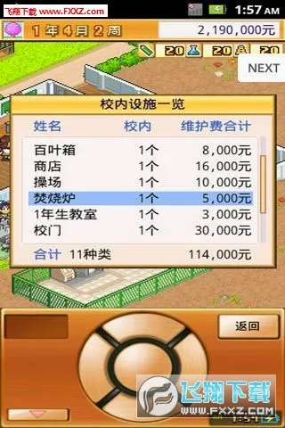 ���ſڴ�ѧԺ22026���°汾v4.4.9 �ٷ�����